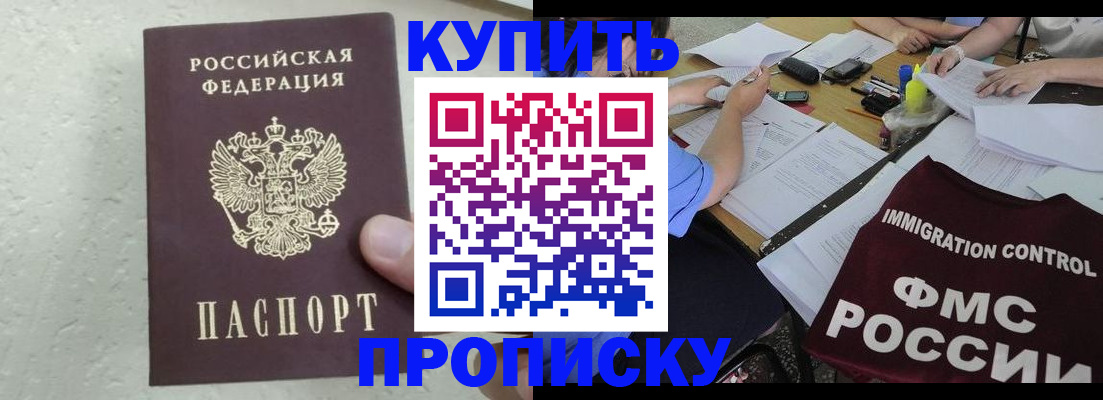 временная регистрация поиск в Наро-Фоминске