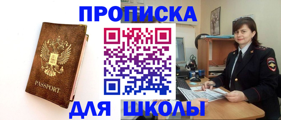 прописка поиск в Наро-Фоминске